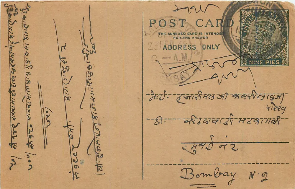 Bombay — carta postal com selo de 9 pices — editor indiano - Frente