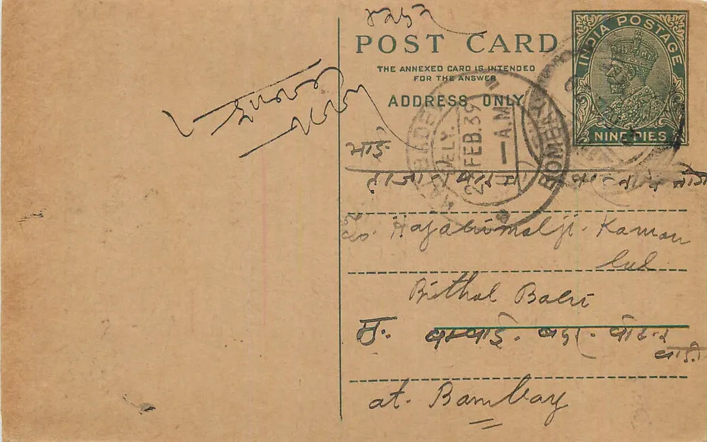 Carta postal indiana — texto em escrita devanagari — selo de 9 pias — destinada a Bombay - Frente