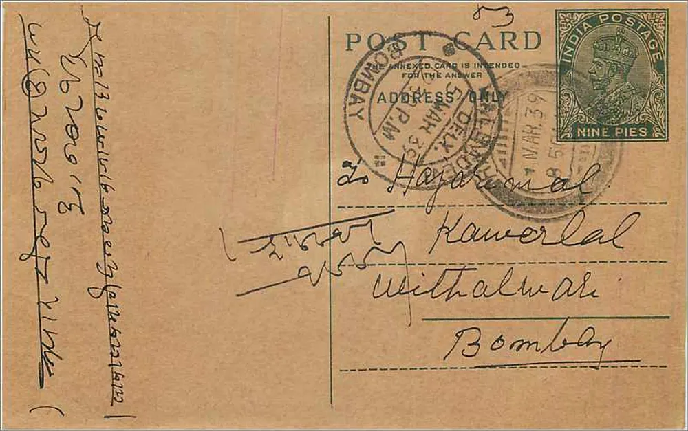 Bombay — Carta postal indiana com selo de 9 pence — editor indeterminado - Frente