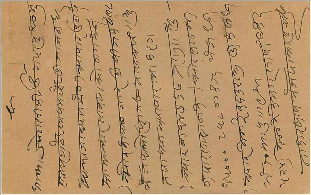 Bombay — Carta postal indiana com selo de 9 pence — editor indeterminado - Verso