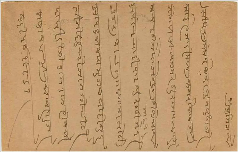 Carta postal enviada de Karbadei (Bombay) — texto em escrita devanagari — selo de 4 annas - Verso