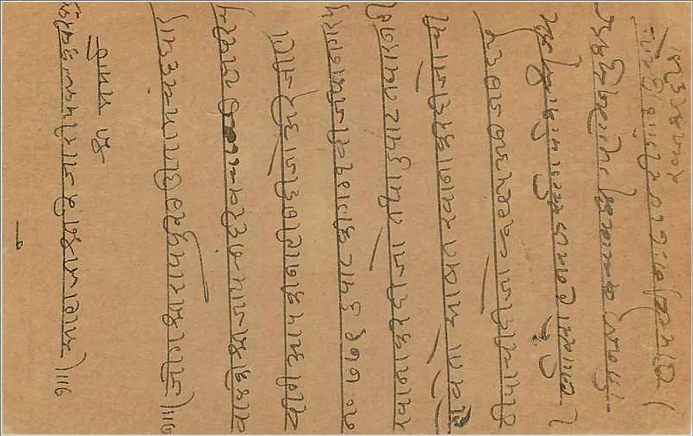 Hazarimal Kawarwal — Vithalwari, Bombaim — carta postal indiana - Verso