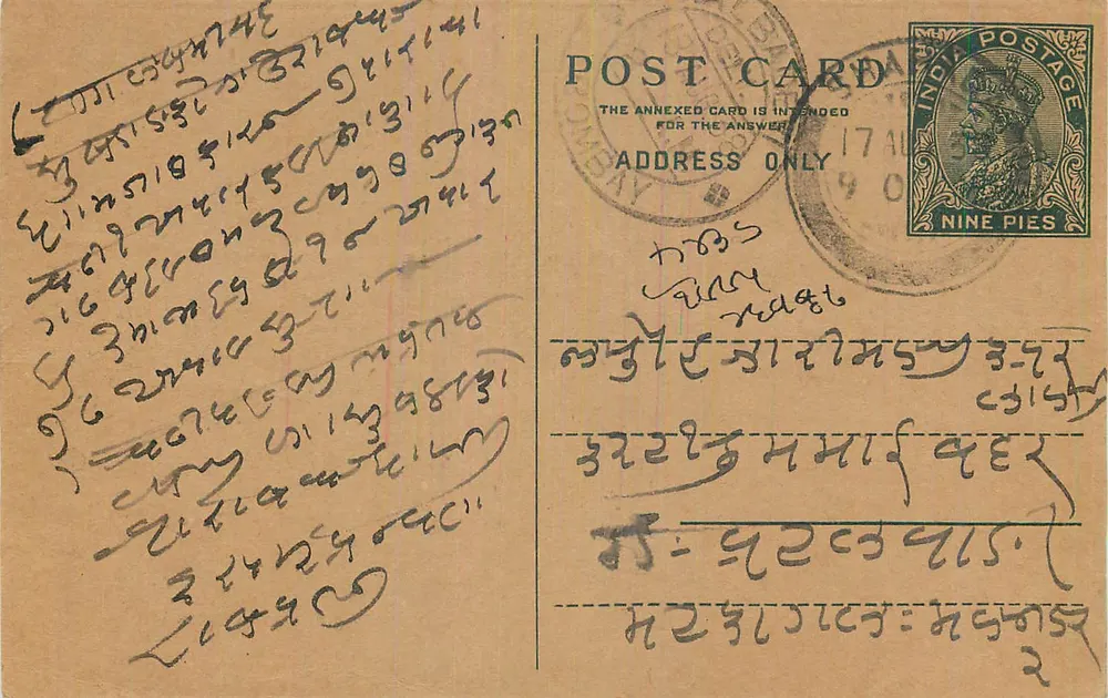 Carta postal indiana — texto em escrita devanagari — selo de 9 pices - Frente