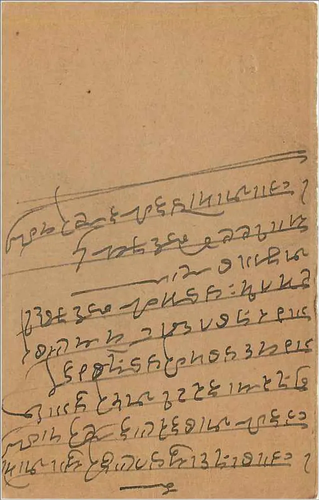Carta postal indiana — texto em escrita devanagari — selo de 9 pices - Verso