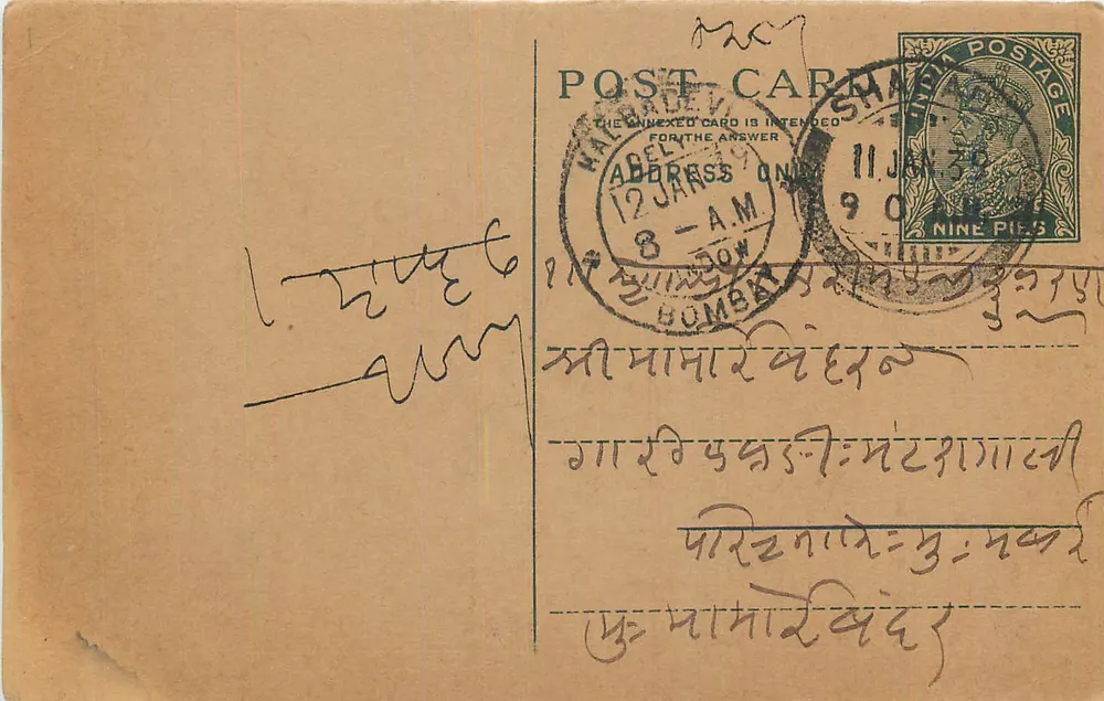 Bombay — carta postal com selo de 9 pence — editor indeterminado - Frente