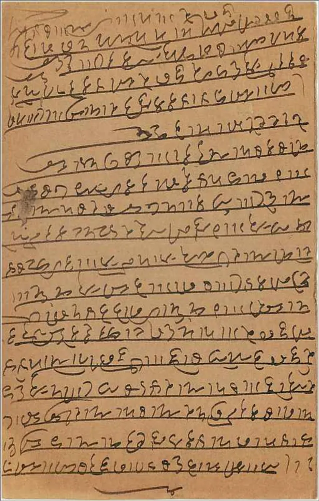 Bombay — carta postal com selo de 9 pence — editor indeterminado - Verso