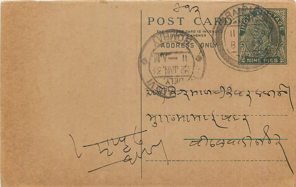 Carta postal indiana — texto em tibetano — selo de 9 pices - Frente