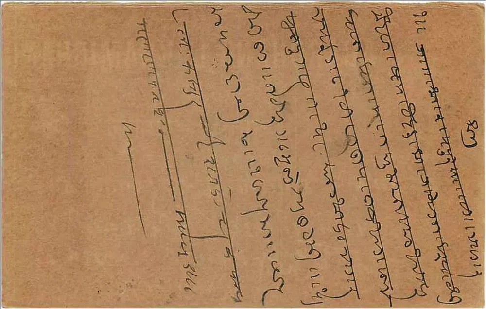Carta postal indiana — texto em tibetano — selo de 9 pices - Verso