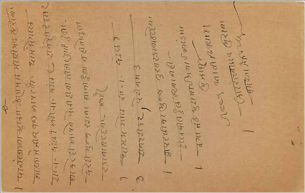 Bombay — carta postal enviada a Hajarwadji em Bombay — editor não visível - Verso