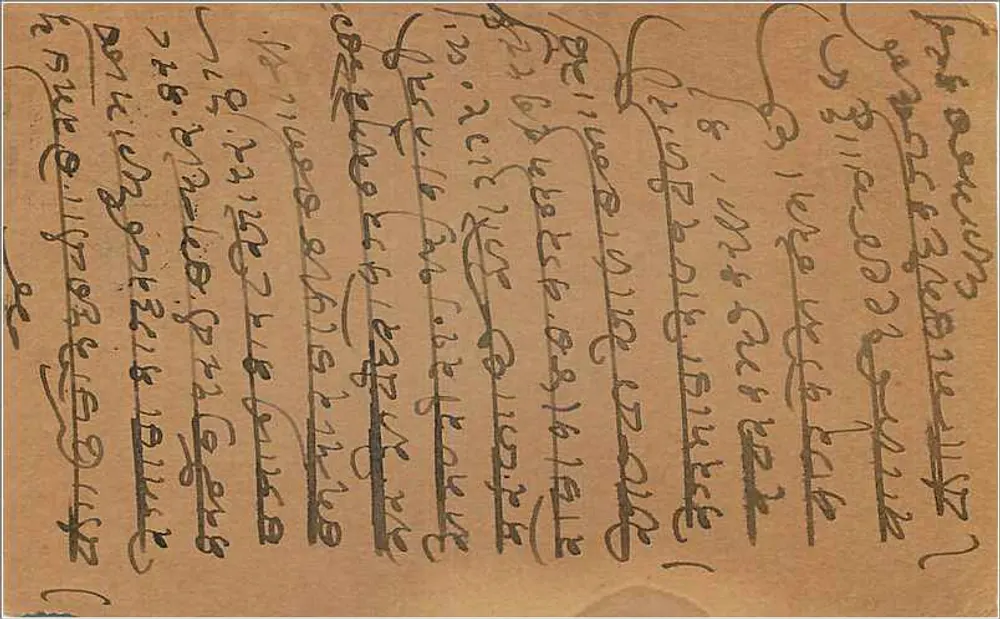 Carta postal em escrita birmanesa — texto impresso e manuscrito — selo e carimbo - Verso