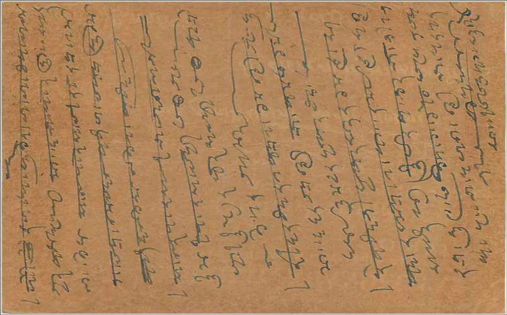 Carta postal indiana — Hindustão — editor indeterminado - Verso