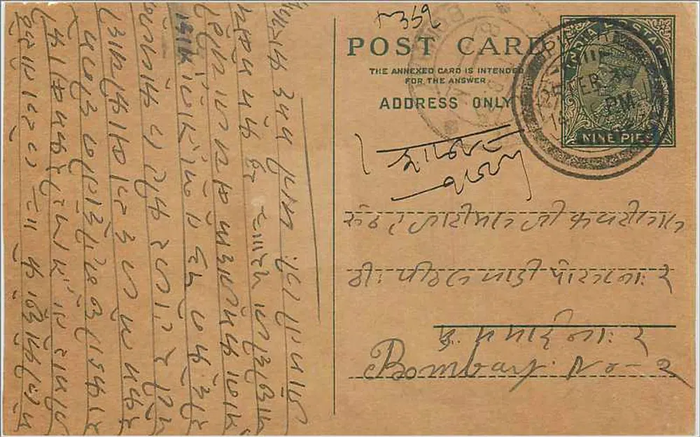 Carta postal em escrita devanagari — Bombaim, Índia — editor não identificado, número de série não visível - Frente