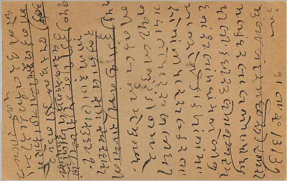 Bombay — carta postal em língua marathi — editor não identificado - Verso
