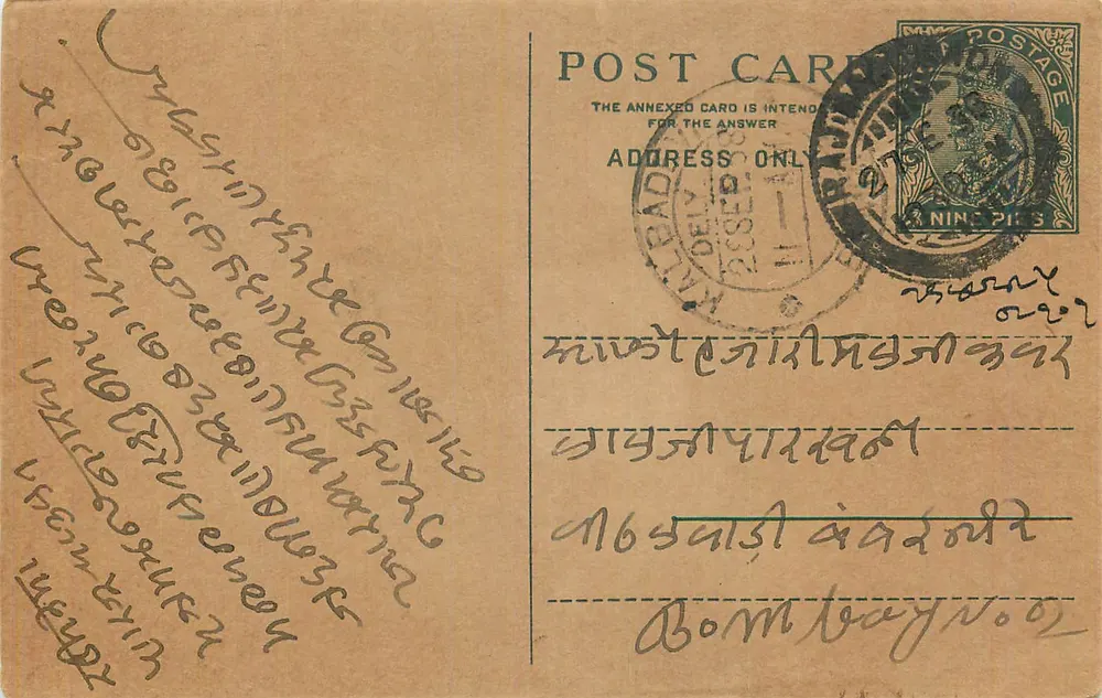 Bombay — carta postal com selo de 9 pence e carimbo de Kalyan, Índia — editor não identificado - Frente