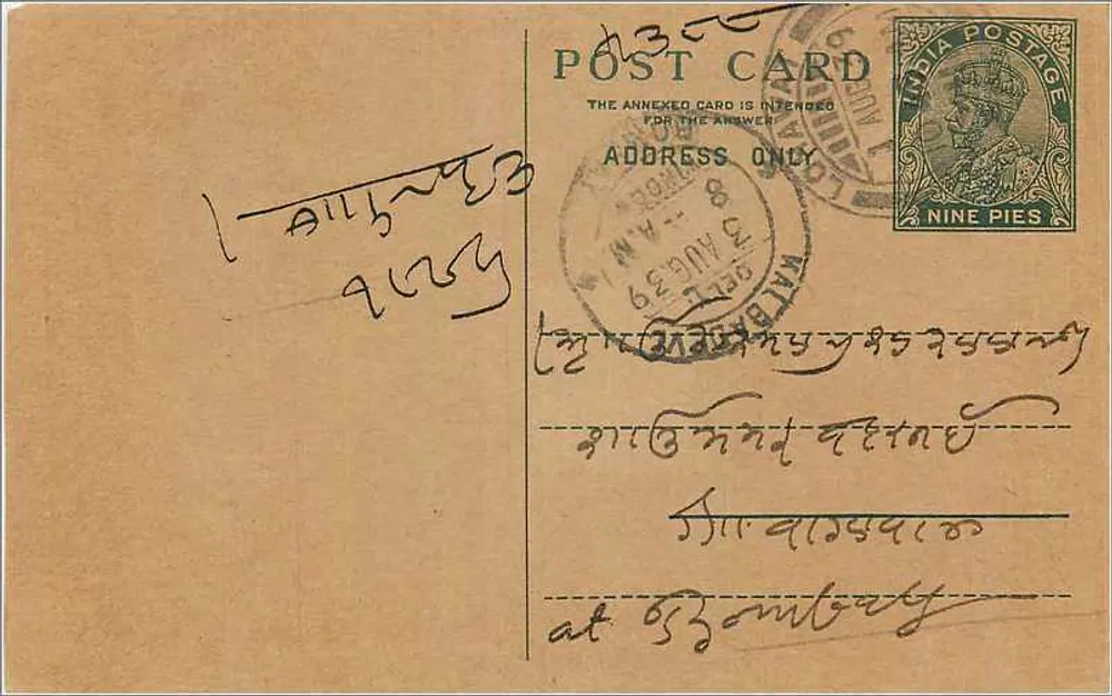 Bombay — carta postal enviada em torno de 1939 — editor indeterminado - Frente