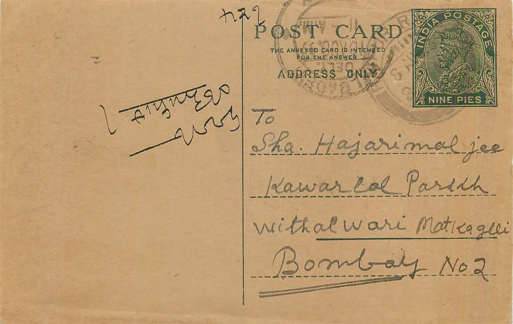 Carta postal indiana — Bombay — editor não visível - Frente