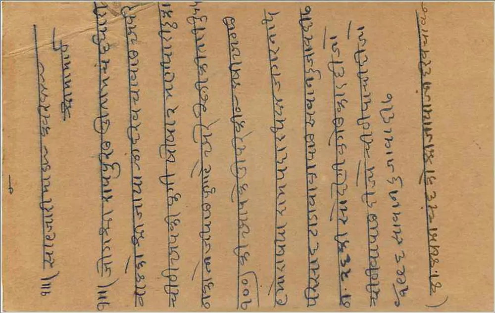 Carta postal indiana — Bombay — editor não visível - Verso