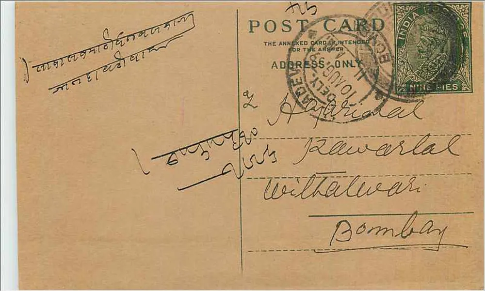 Bombay — carta postal com selo e carimbo postal indiano — editor não identificado - Frente