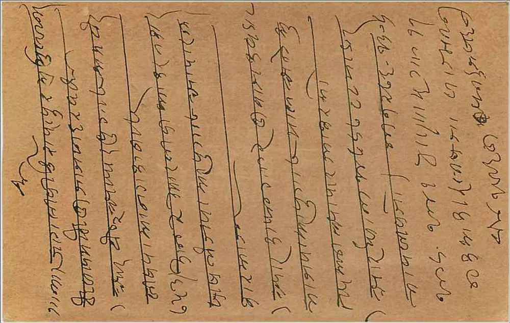 Bombay — carta postal com selo e carimbo postal indiano — editor não identificado - Verso