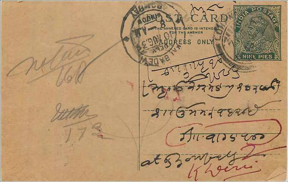 Bombay — carta postal indiana com selo de 9 pence — editor não identificado - Frente