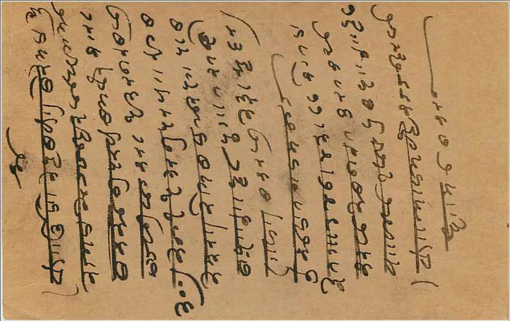 Bombay — carta postal indiana com selo de 9 pence — editor não identificado - Verso