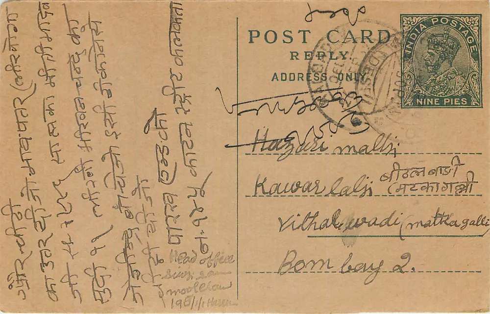 Hazaribaghi — carte postale indienne com selo de 9 pence — editor não visível - Frente
