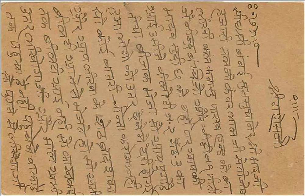Hazaribaghi — carte postale indienne com selo de 9 pence — editor não visível - Verso