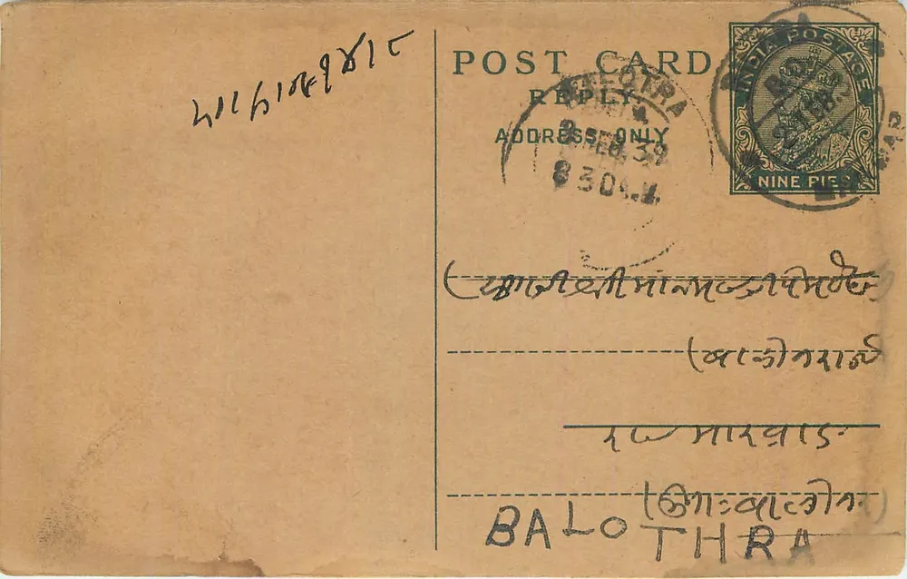 Balotra — carta postal resposta — India Postage - Frente