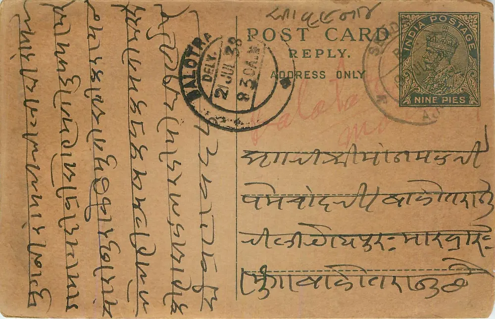 Carta postal indiana — Valotra — selo de 9 pices — texto em escrita bengali - Frente