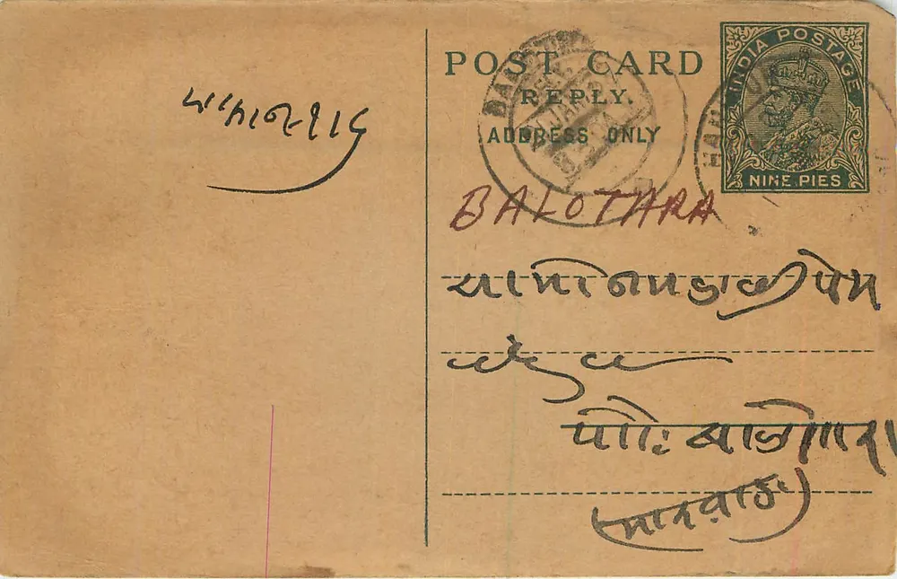 Balotara — carta postal de resposta — India Postage - Frente