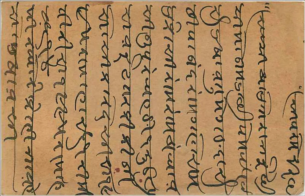 Balotara — carta postal de resposta — India Postage - Verso