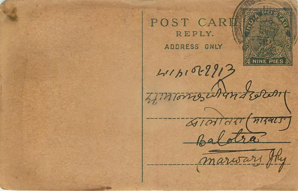 Balotra — Marwar (Rajasthan) — Carta postal da India Post - Frente