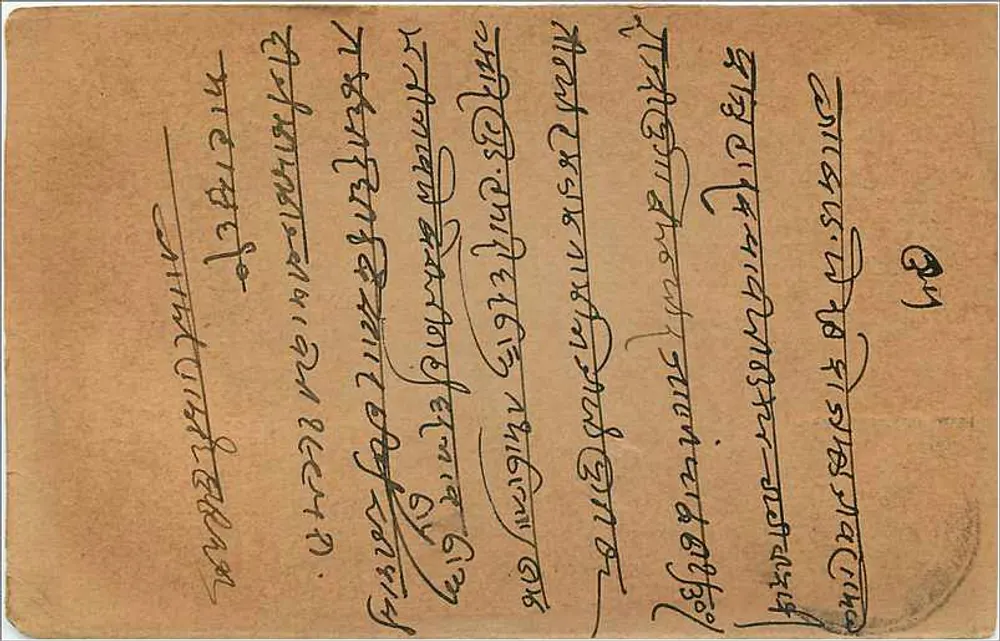 Balotra — Marwar (Rajasthan) — Carta postal da India Post - Verso