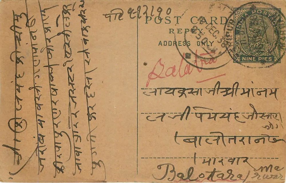 Balotara (Rajasthan) — carta postal indiana datada de dezembro de 1919 — editor Repex - Frente