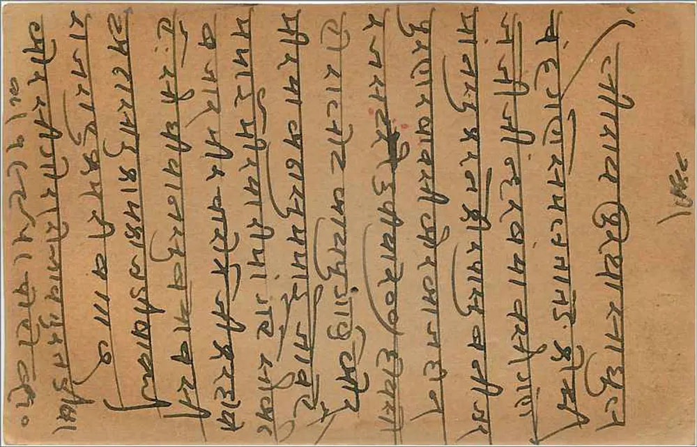 Balotara (Rajasthan) — carta postal indiana datada de dezembro de 1919 — editor Repex - Verso