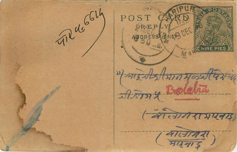 Caripura — carta postal indiana com selo de 9 pence — editor não visível - Frente