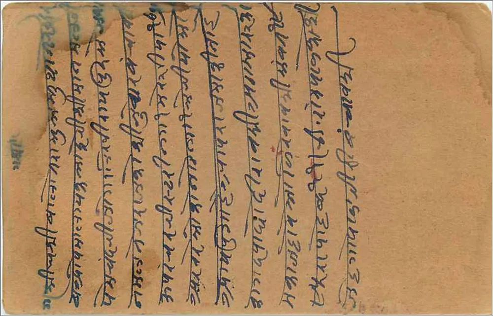 Caripura — carta postal indiana com selo de 9 pence — editor não visível - Verso