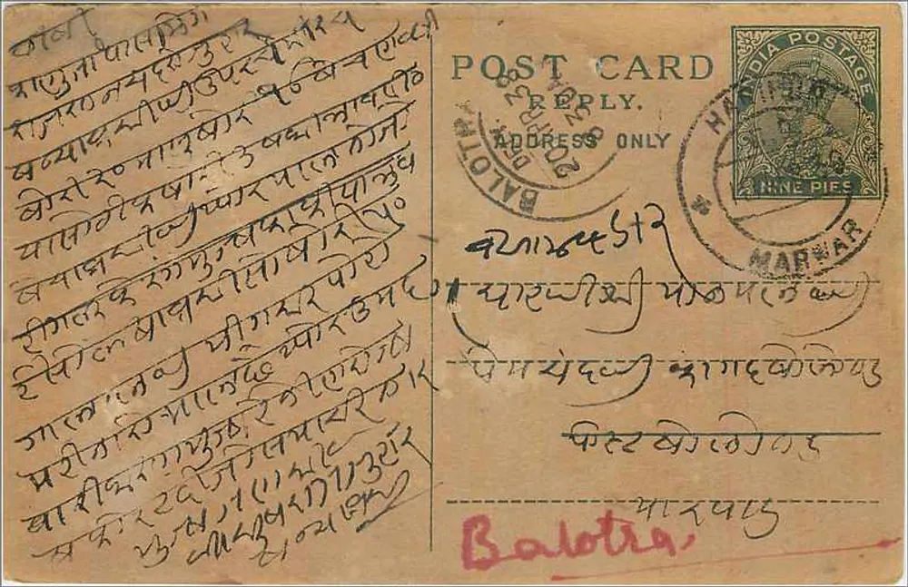 Balotra — carta postal enviada de Marwar, Índia — editor não identificado - Frente