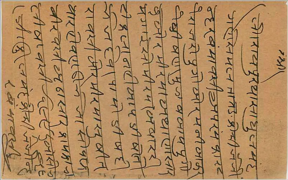 Balotara — carta postal resposta — editor indeterminado - Verso