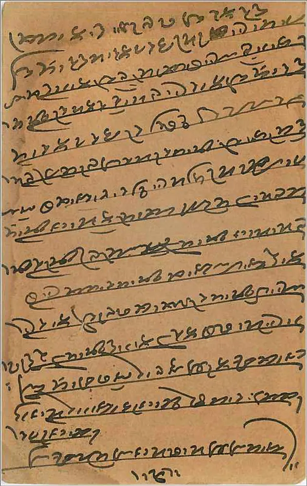 Balotara — carta postal indiana com texto em escrita devanagari — editor não identificado - Verso