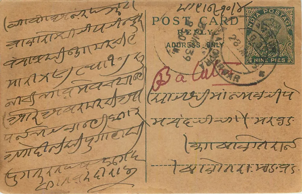 Carte postale indiana — texto em escrita devanagari — selo de 9 pence e carimbo de Baluchistan - Frente