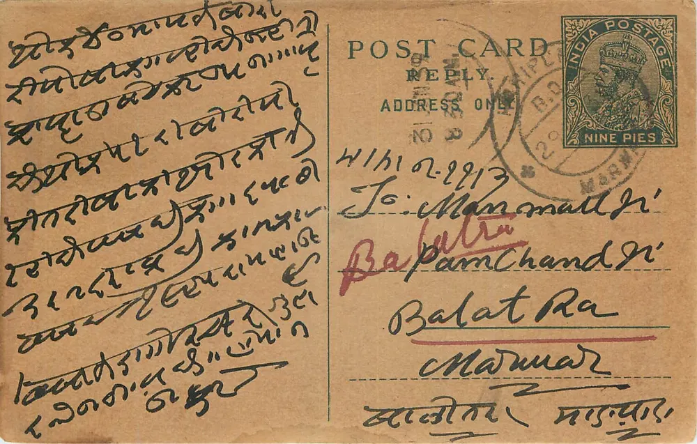 Cartão postal indiano — texto em escrita devanagari — selo de 9 pices — datado 2-3-1913 - Frente