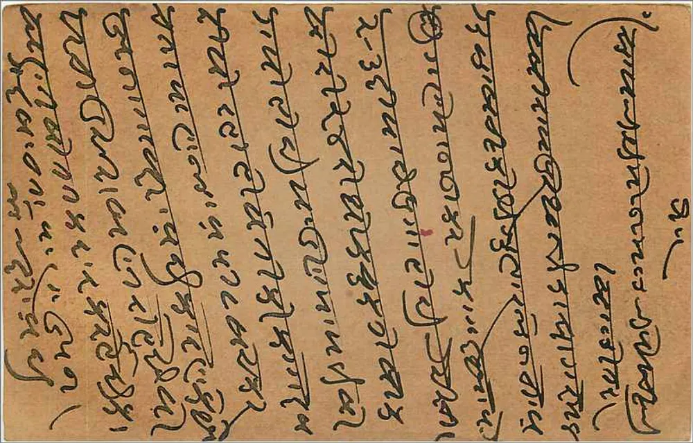 Cartão postal indiano — texto em escrita devanagari — selo de 9 pices — datado 2-3-1913 - Verso