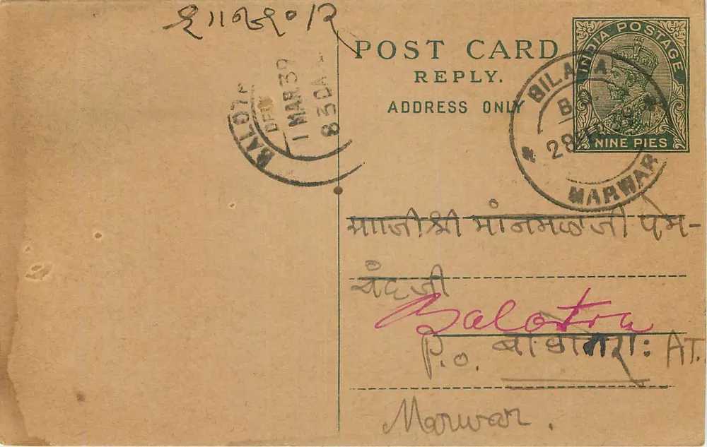 Bilaspur — carta postal de resposta — India Postage - Frente