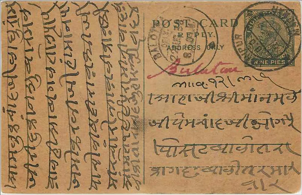 Bulatam — carta postal em escrita tibetana — editor indiano - Frente