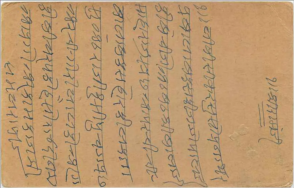 Carta postal indiana — texto em escrita devanagari — carimbo e carimbo postal - Verso