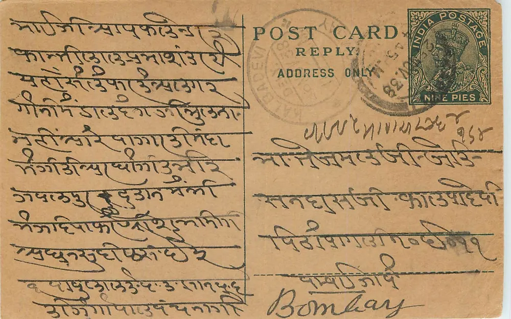 Carta postal indiana — texto em escrita bengali — selo de 9 pices — destinatário em Bombaim - Frente