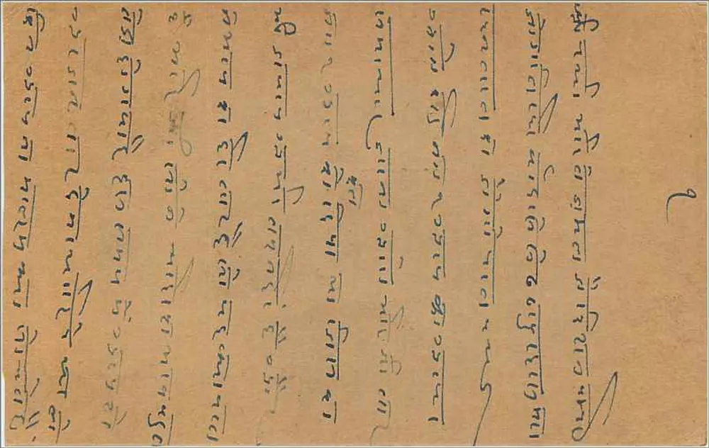 Bombay — carta postal com texto em escrita devanagari — editor 'POST CARD' e selo de 9 annas - Verso