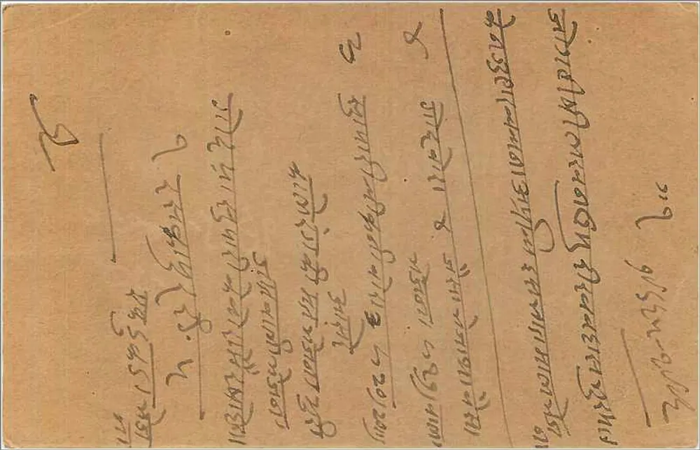 Carta postal de resposta da Índia — Bombay, 1939 — selo de 9 pence - Verso
