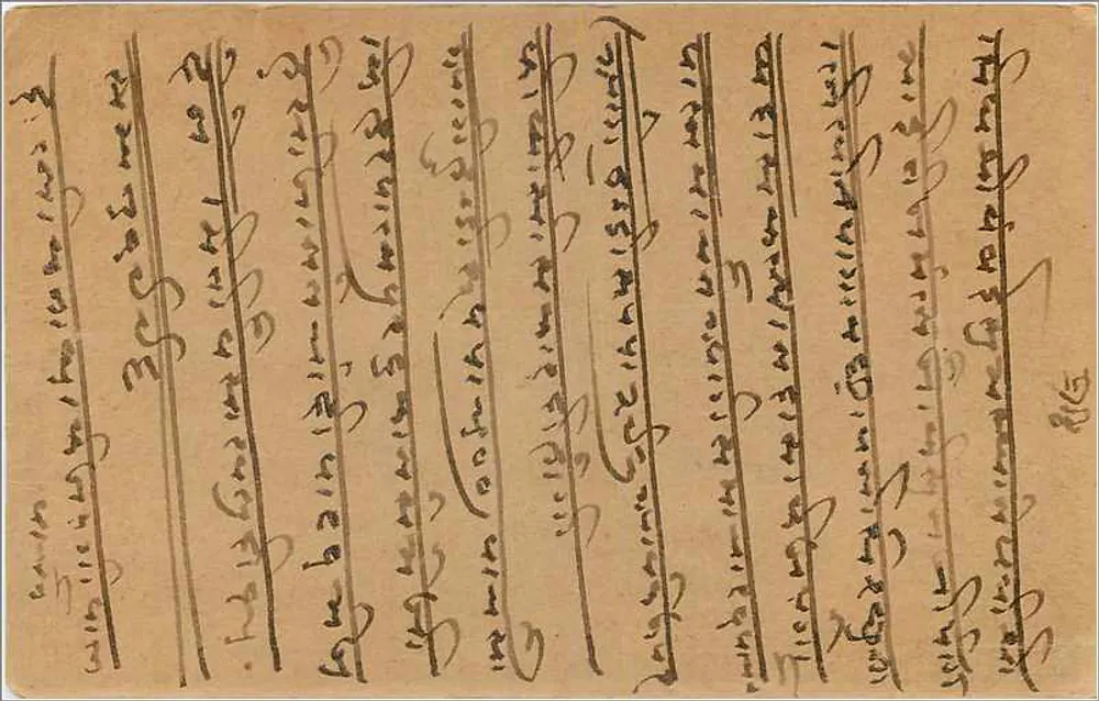 Carta postal da Índia — Khandard — Bombay - Verso